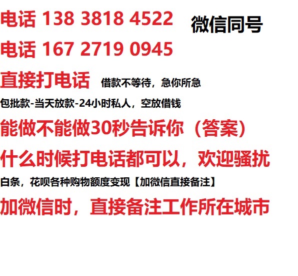 都昌借钱上门放款|都昌线下个人借贷周转|都昌私人放款联系方式